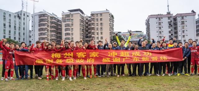 【2022中超巡礼之梅州客家】初来乍到 三线补强