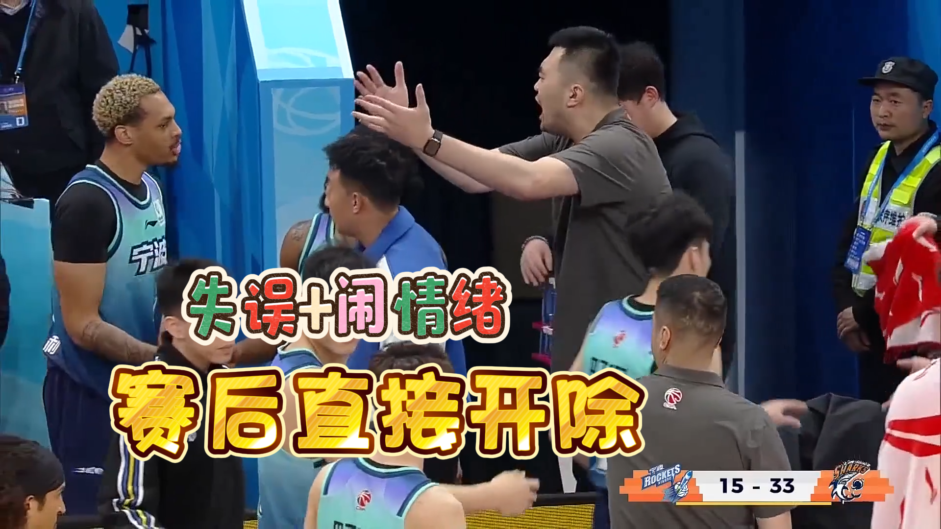开云官网首页-无厘头！CBA明星外援出战55秒失误引发连环内讧，比赛结束被开除